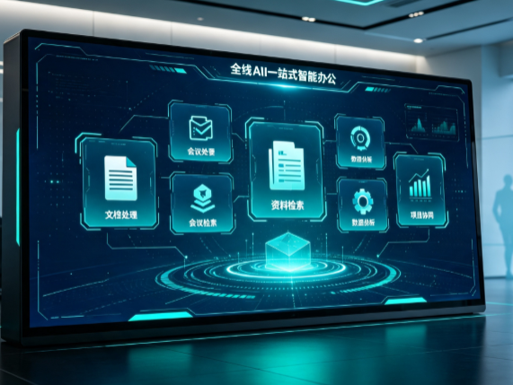 辽阳百度搭子全域 AI 走红，一站式打通企业全流程智能办公