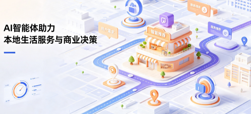 辽阳线下门店经营升级：AI 智能体 Geo 优化赋能连锁商业全域经营决策