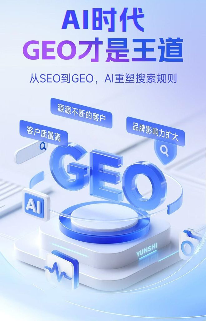 标准化赋能辽阳本地数字营销 国硕AI重构国内GEO优化服务新生态